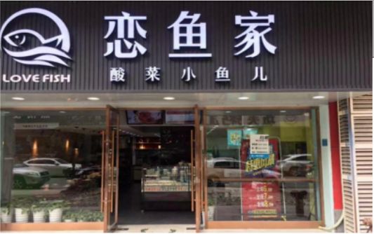 ​ 遂宁选门头，如何提升店铺被发现率？