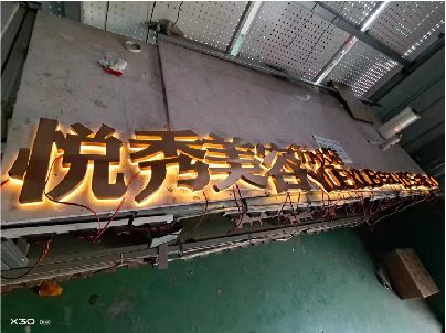遂宁做发光字招牌最怕出现什么问题？