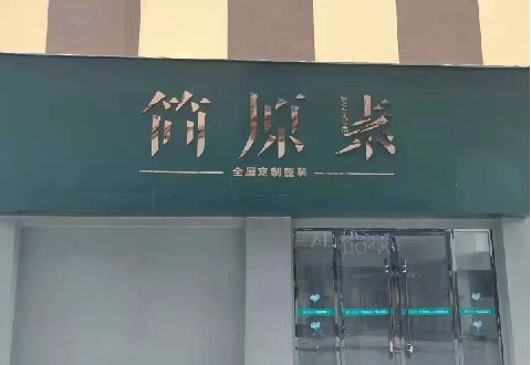 遂宁多数商家选择哪种招牌？