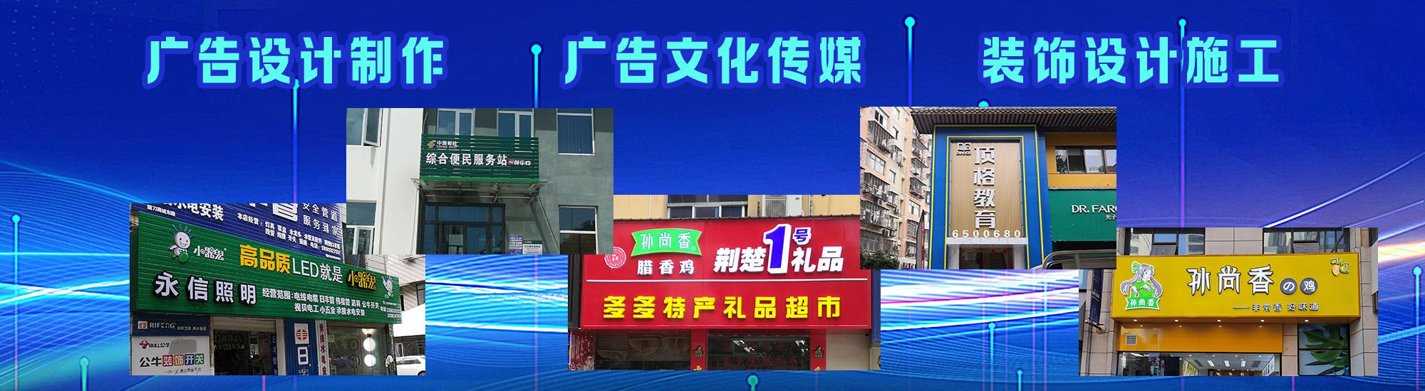 遂宁店面门头招牌