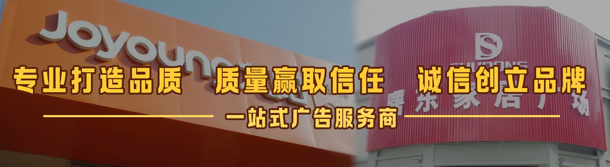 遂宁店面门头招牌网