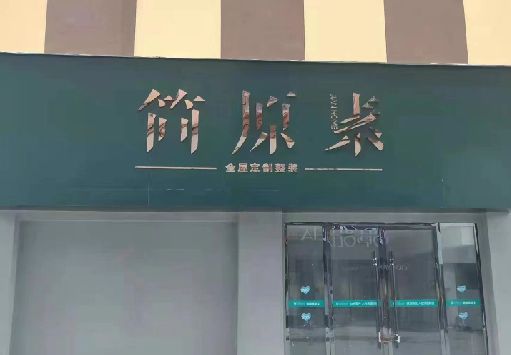 遂宁门面招牌做什么颜色比较吸引人？
