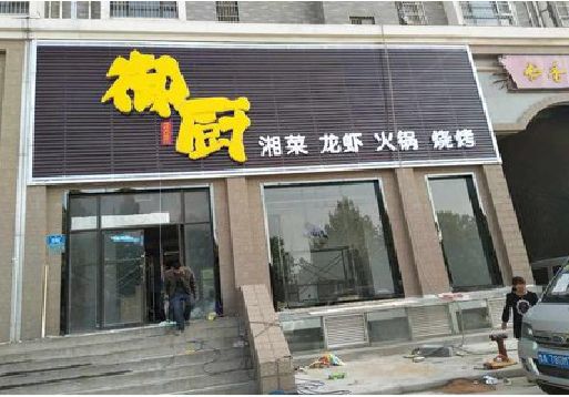 遂宁彩钢扣板门头有哪些工艺？