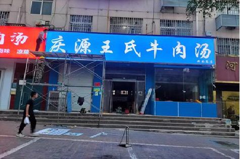 遂宁喷绘招牌