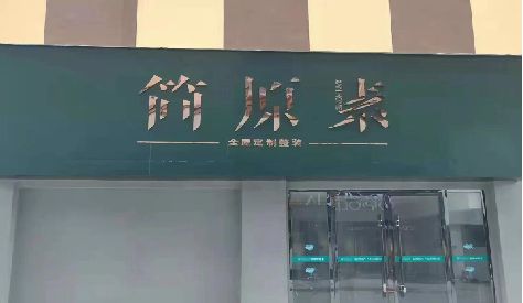 遂宁门头设计与商业空间的纽带。