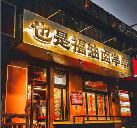 遂宁店招的类型