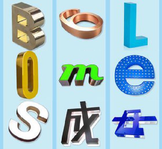 遂宁门头广告字的种类。