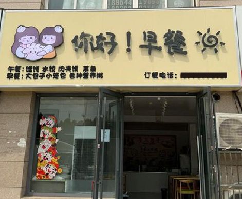 遂宁早餐店招牌如何设计制作？
