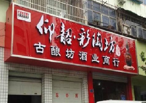 遂宁好的招牌设计是怎么打造吸引力的？