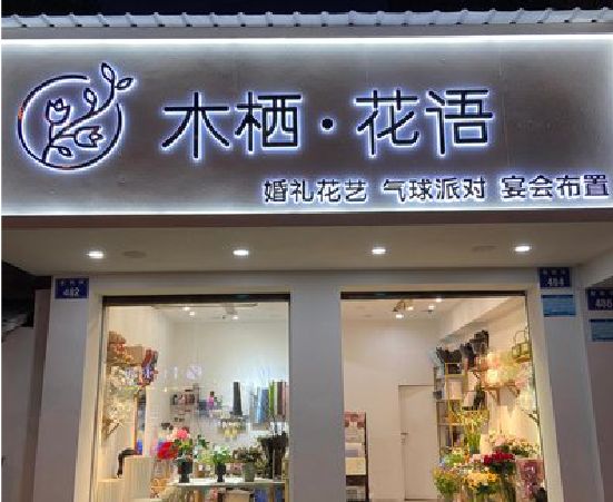 遂宁各类广告招牌制作标准。