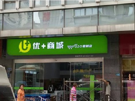 遂宁做好门头招牌，吸引顾客。