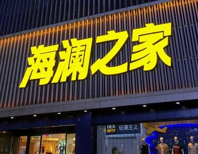 遂宁品牌连锁店常用的几种广告招牌的类型。