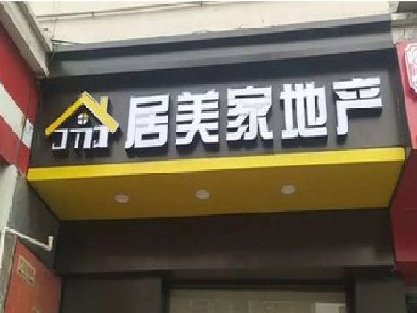 遂宁门头广告牌怎么有效控制成本？